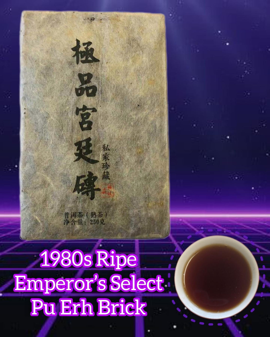 Ripe Emperor’s Select Pu Erh Brick 1980s